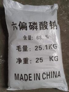 六偏磷酸钠